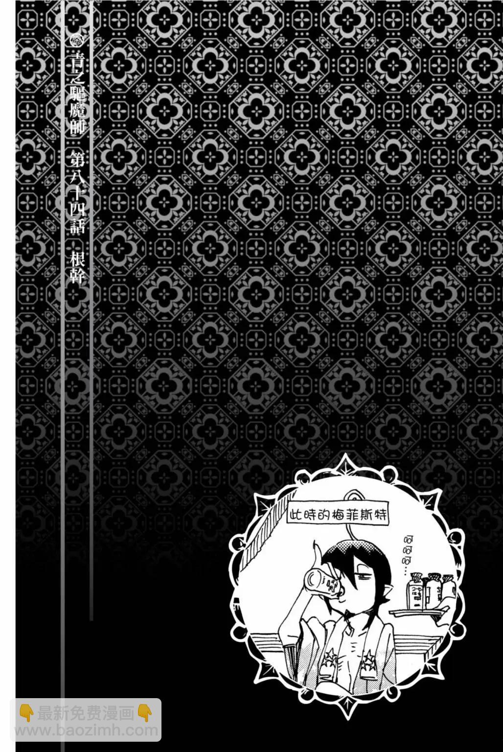 电子版19(1/4)-第182话