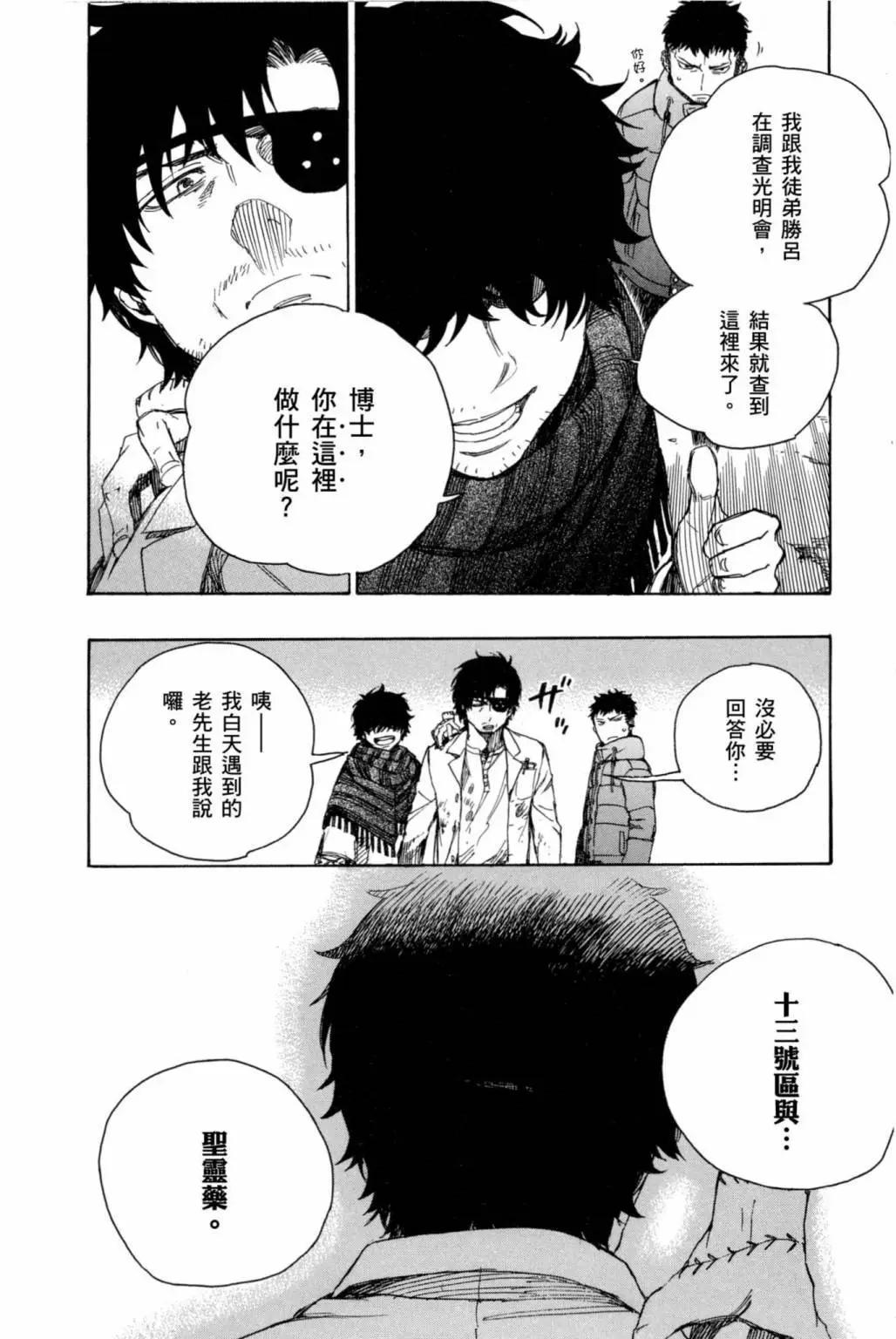 电子版19(1/4)-第182话