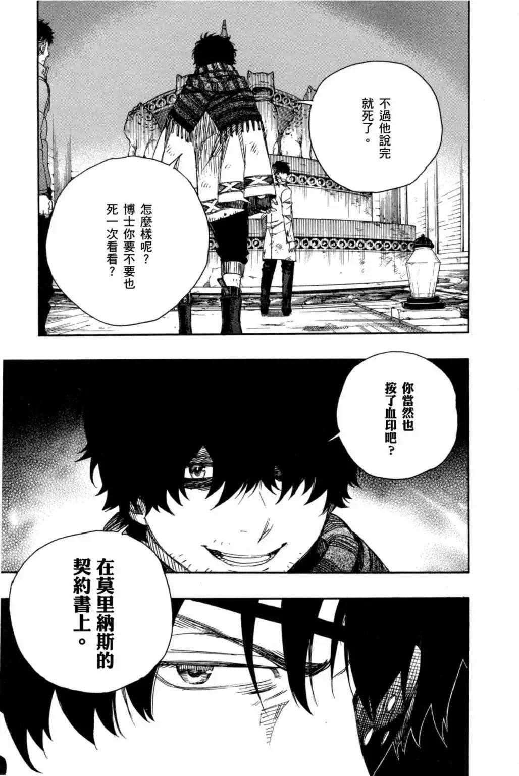 电子版19(1/4)-第182话