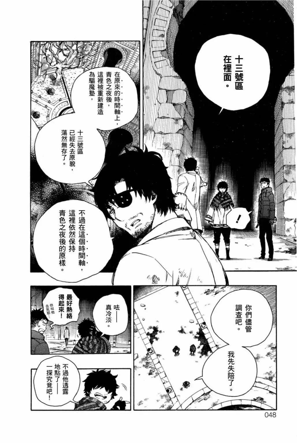 电子版19(1/4)-第182话