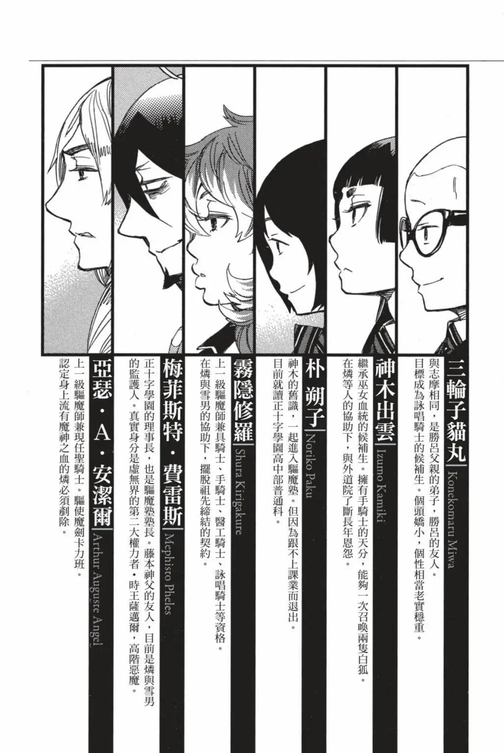 电子版19(1/4)-第182话