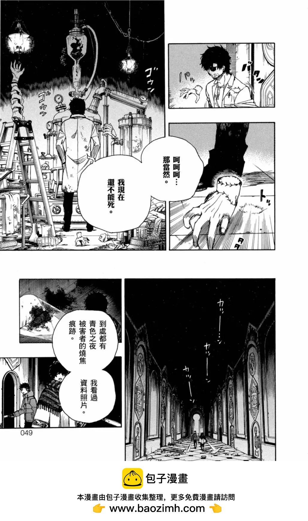 电子版19(1/4)-第182话