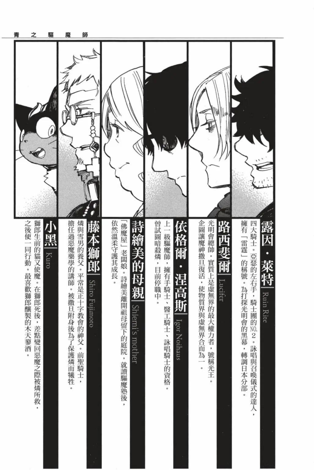 电子版19(1/4)-第182话