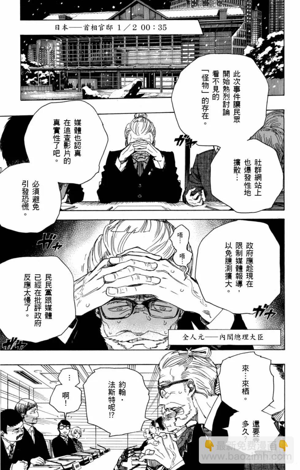 电子版21(1/4)-第184话