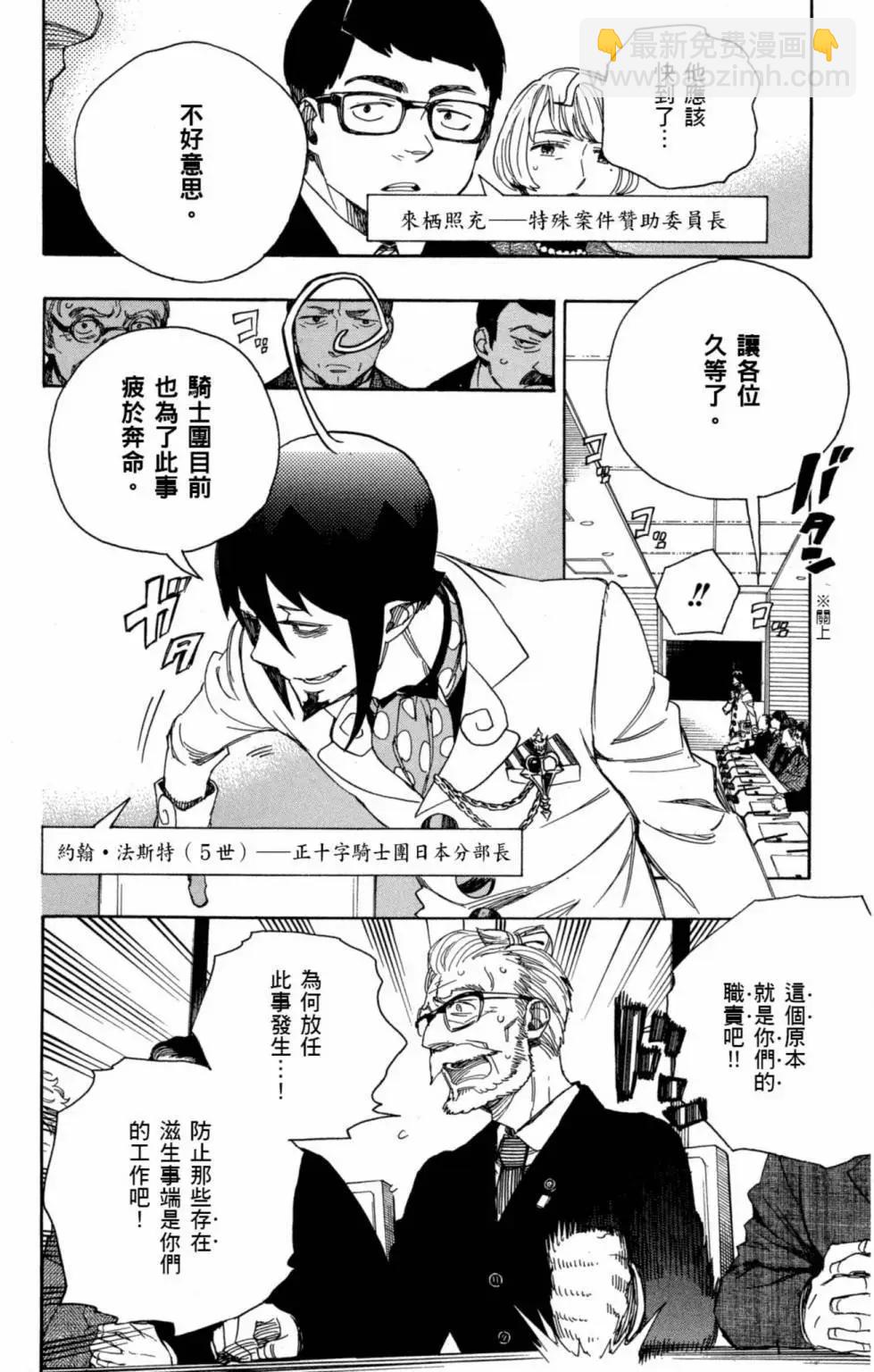 电子版21(1/4)-第184话