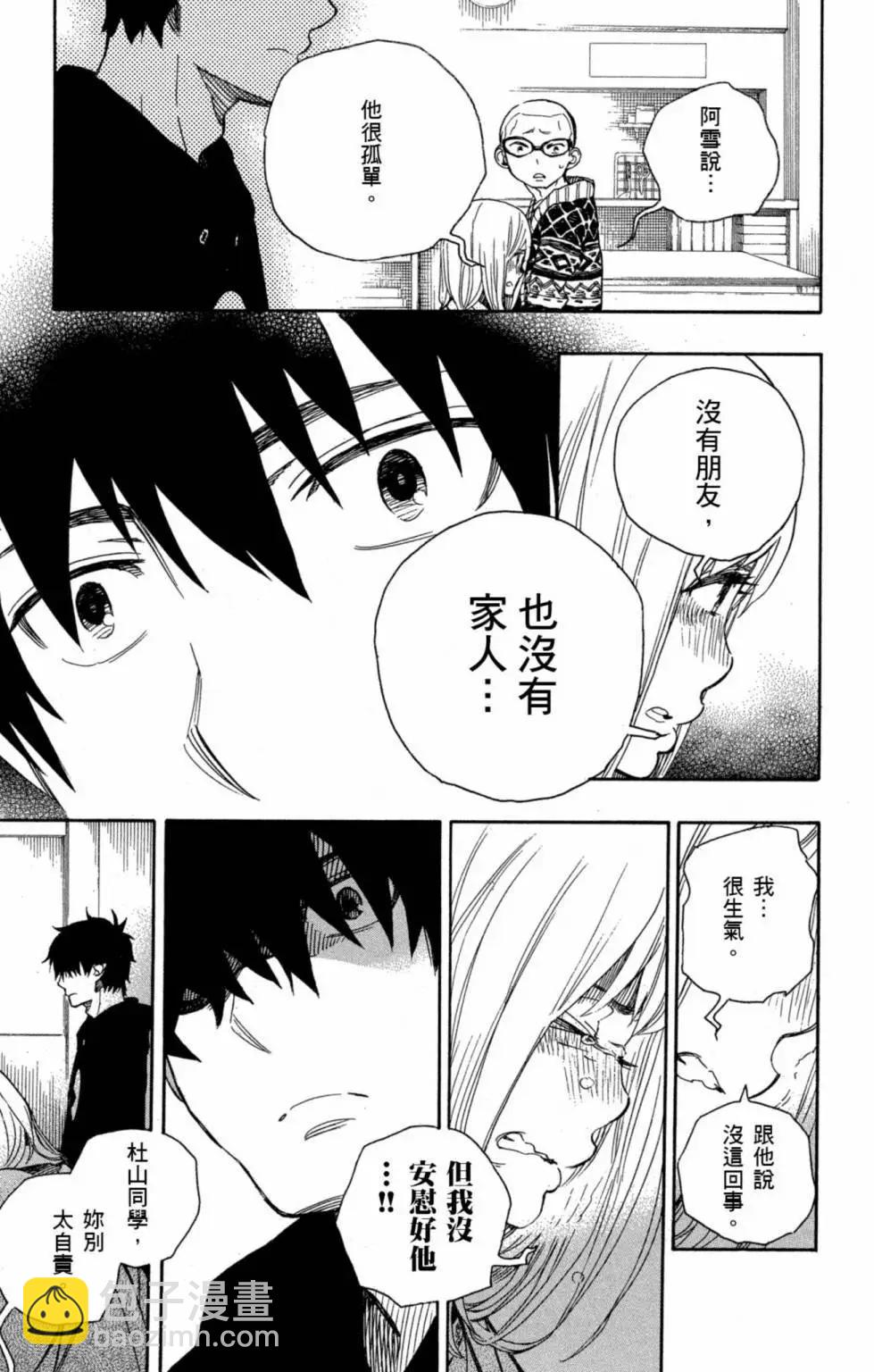 电子版21(1/4)-第184话