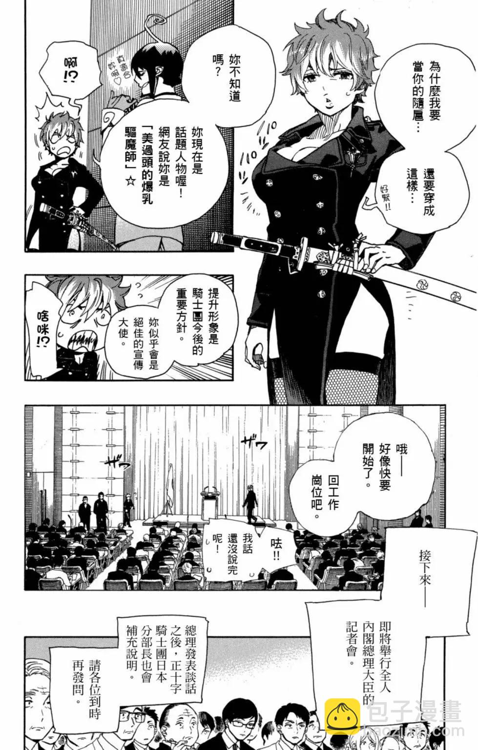 电子版21(1/4)-第184话