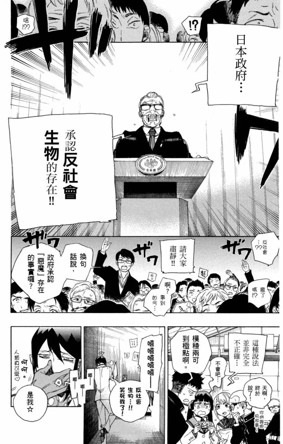 电子版21(1/4)-第184话
