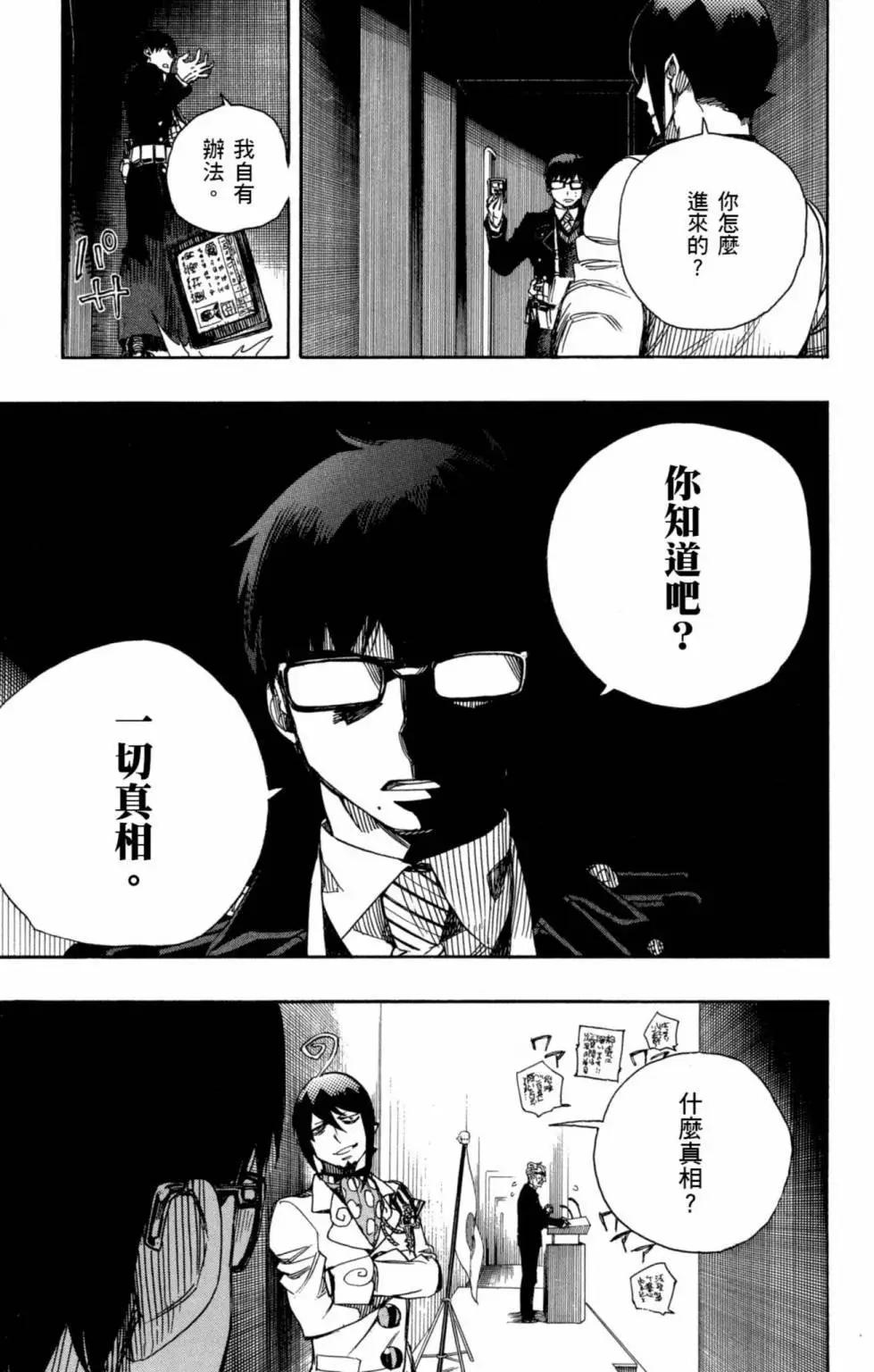 电子版21(1/4)-第184话
