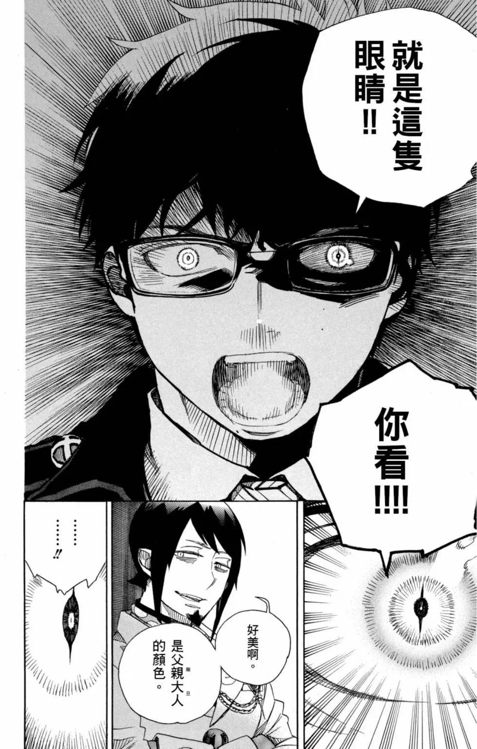 电子版21(1/4)-第184话