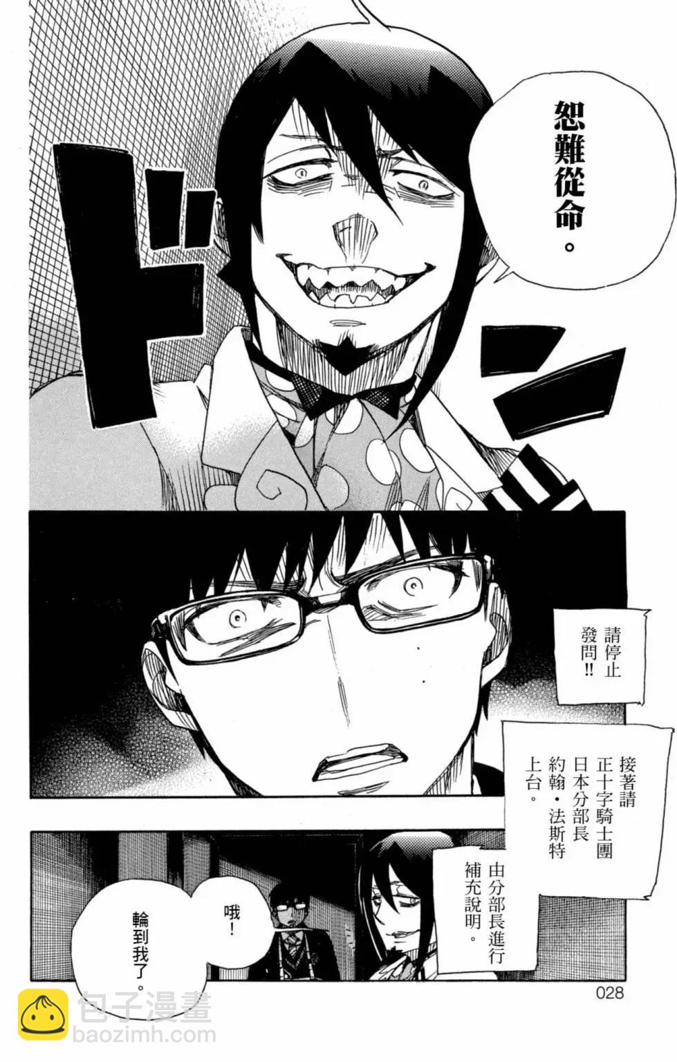 电子版21(1/4)-第184话