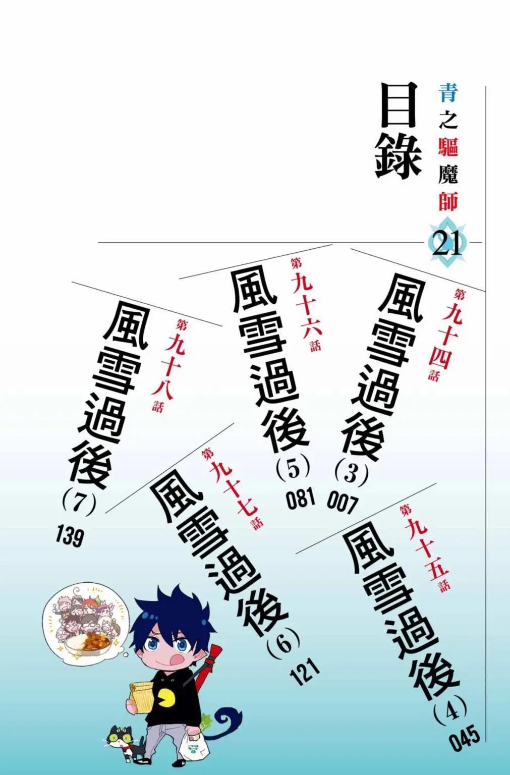 电子版21(1/4)-第184话