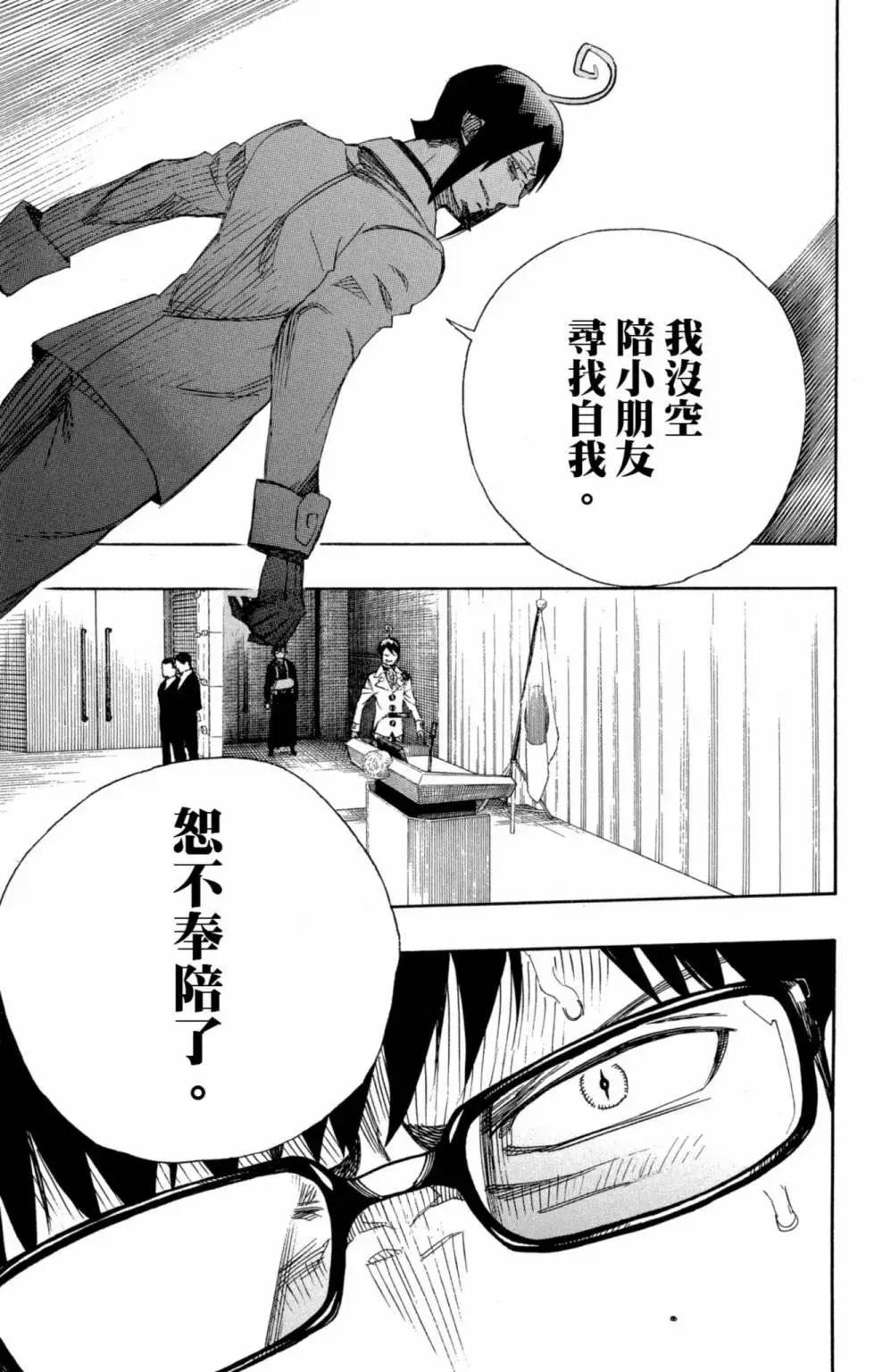 电子版21(1/4)-第184话