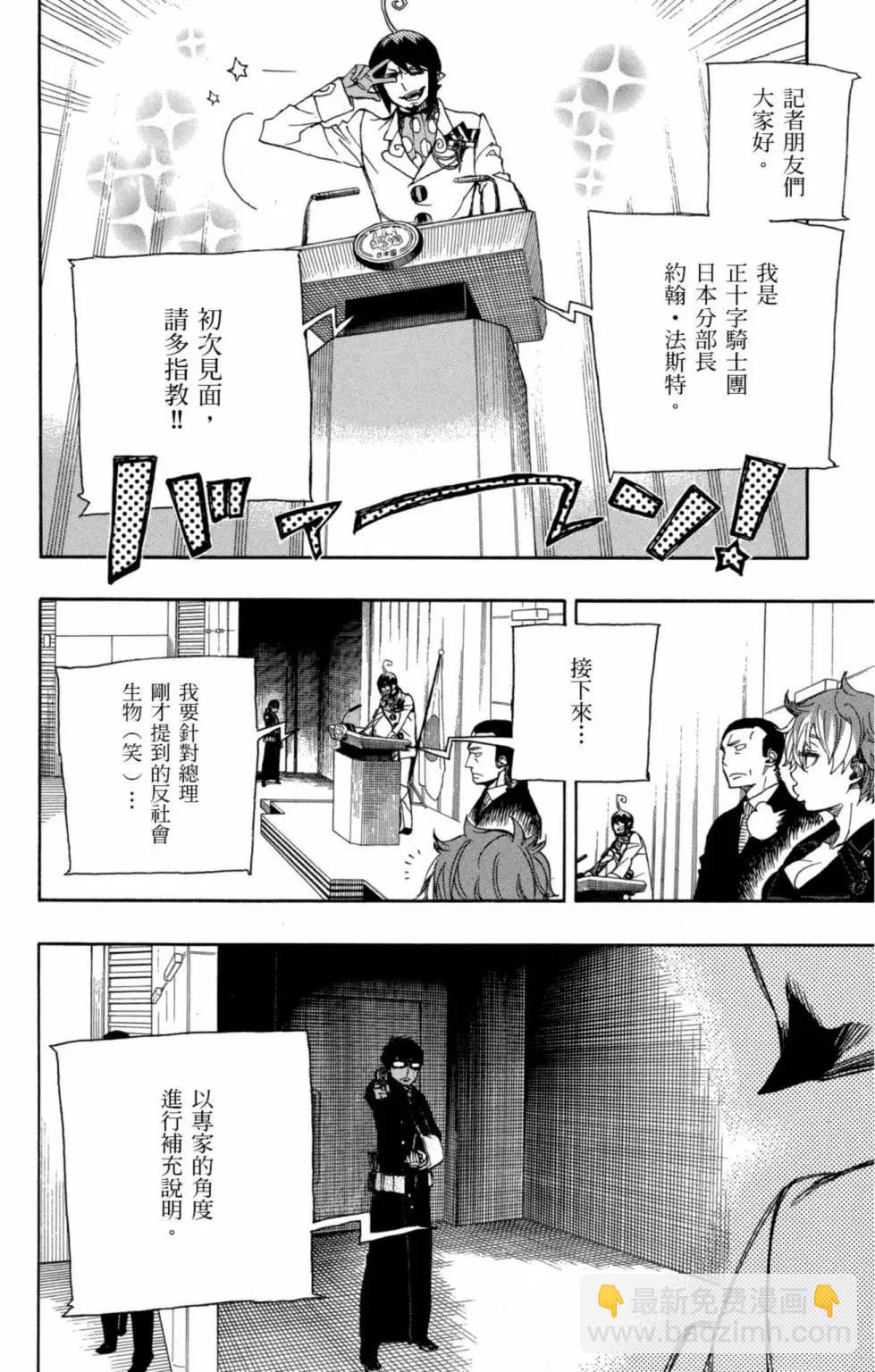 电子版21(1/4)-第184话