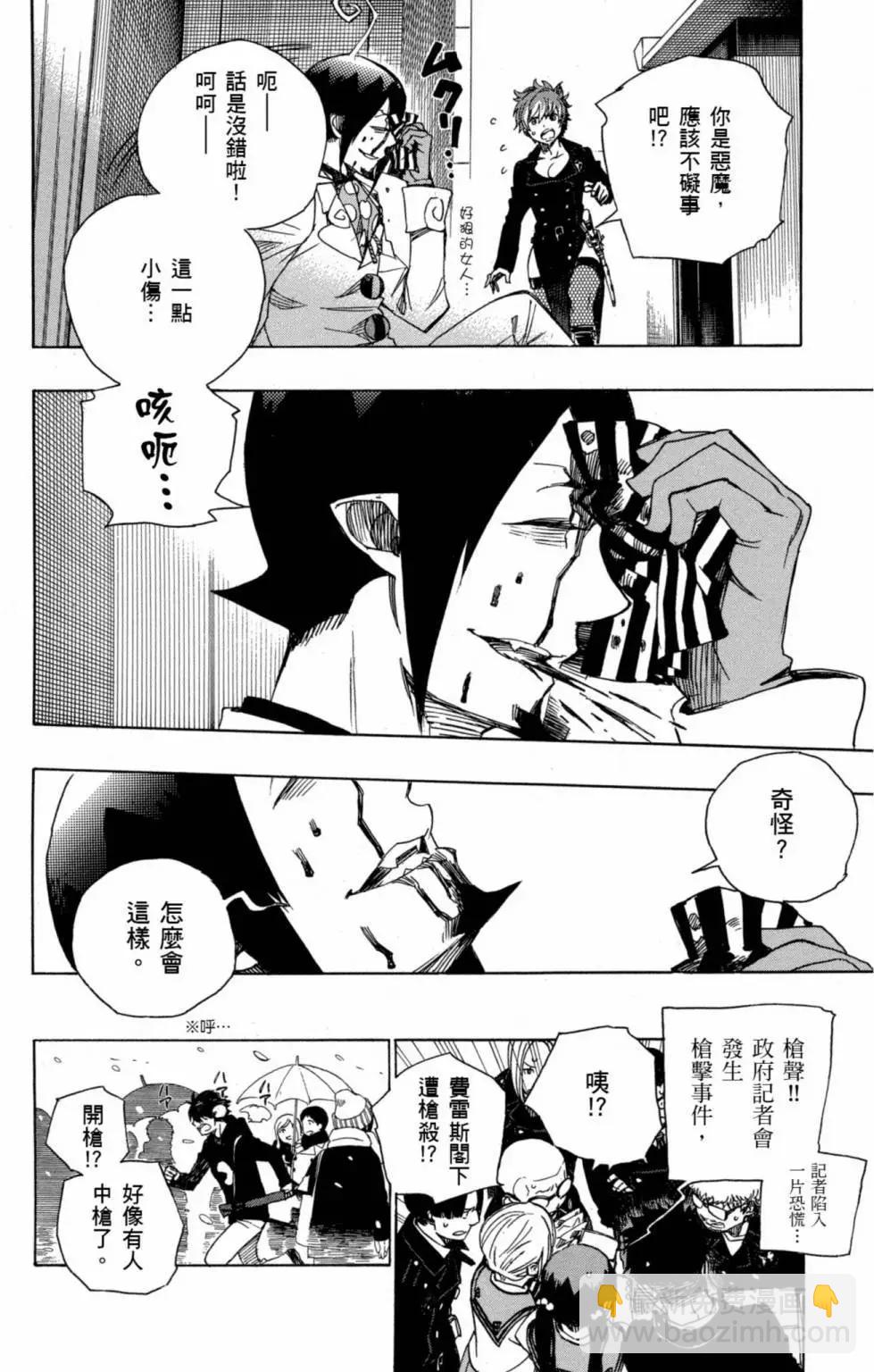 电子版21(1/4)-第184话