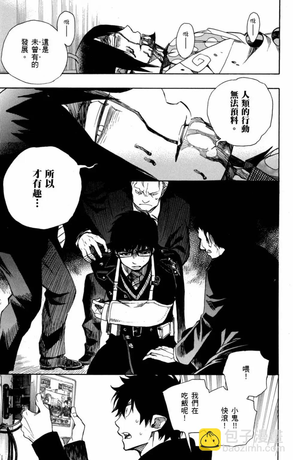 电子版21(1/4)-第184话