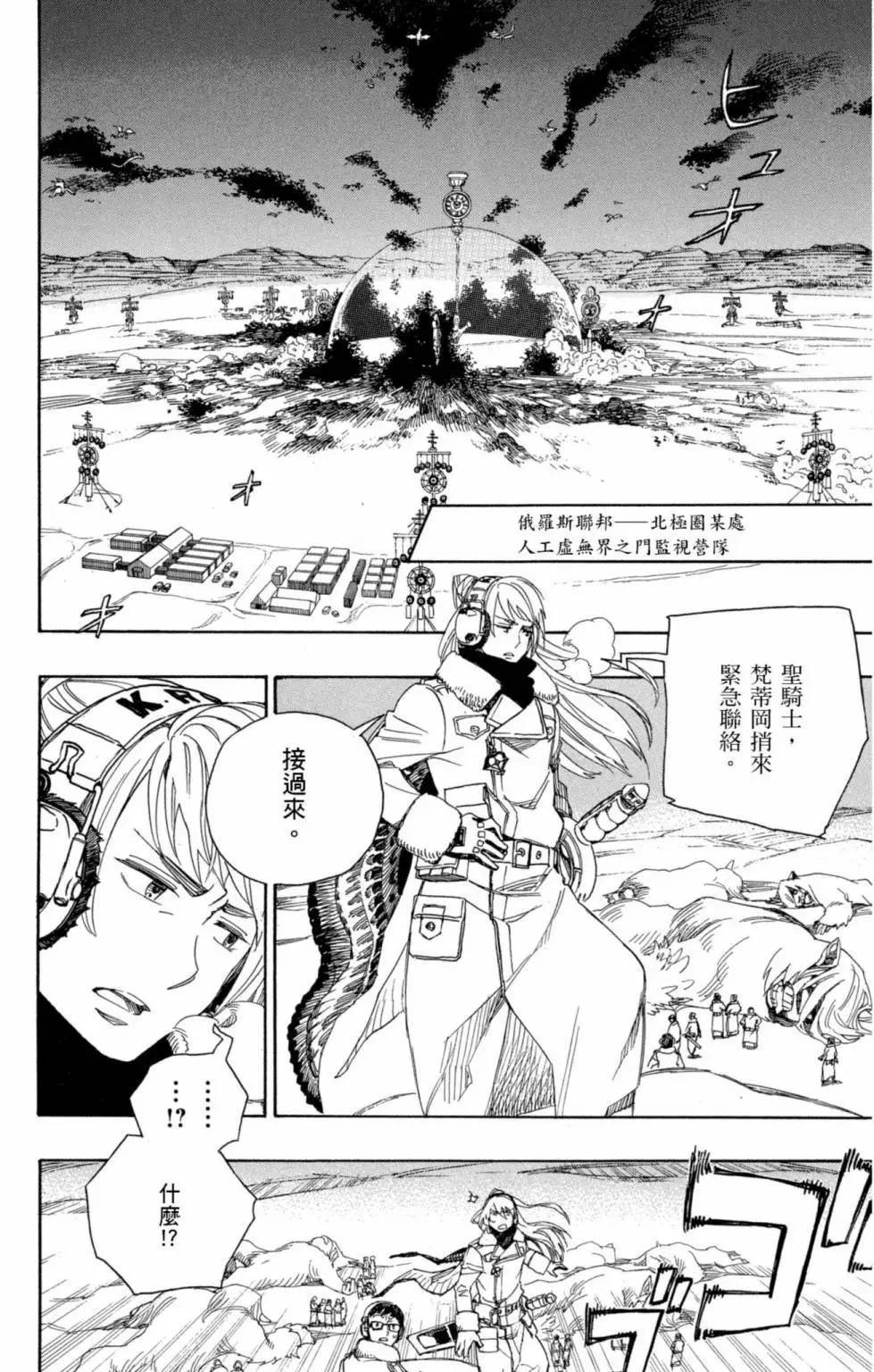 电子版21(1/4)-第184话