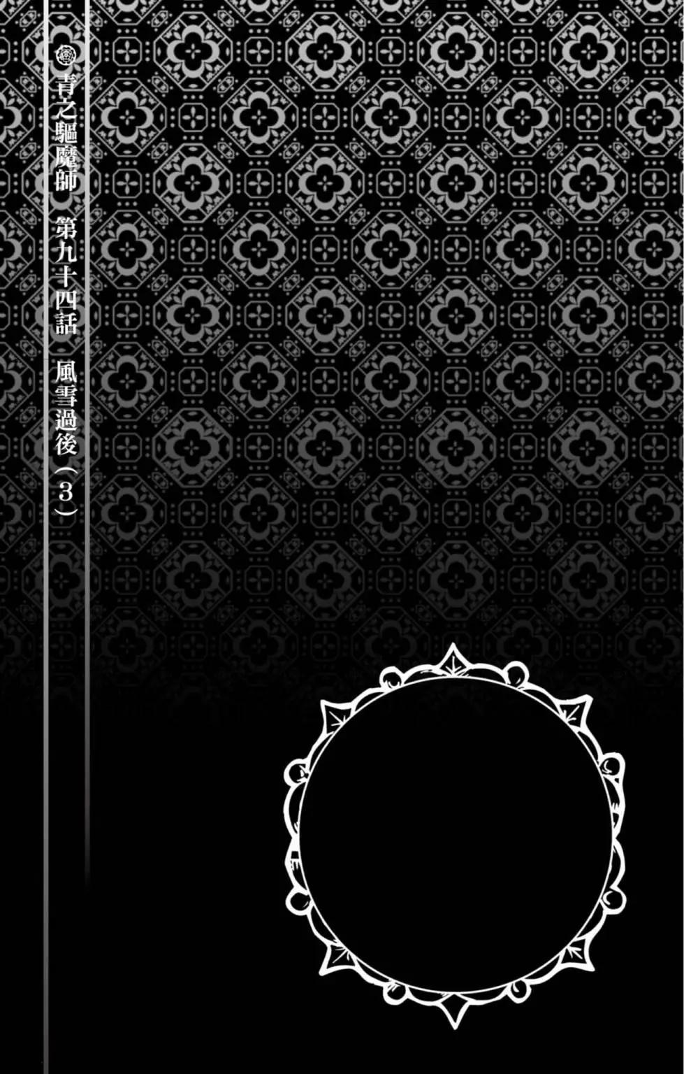 电子版21(1/4)-第184话