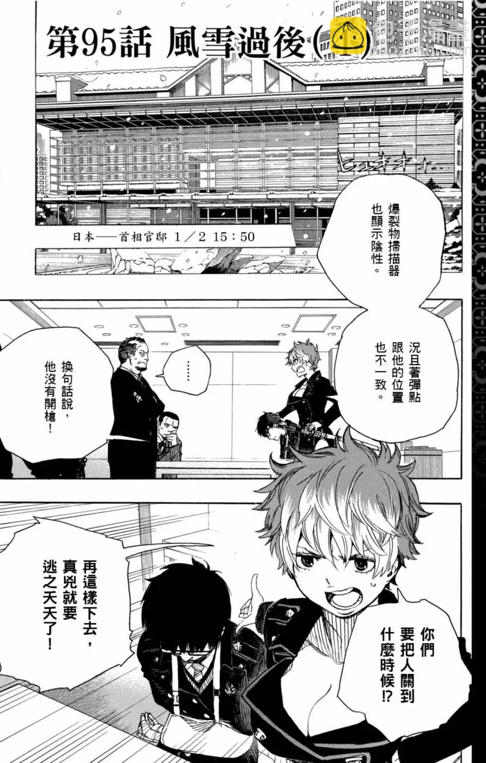 电子版21(1/4)-第184话