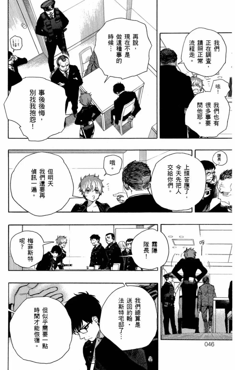 电子版21(1/4)-第184话