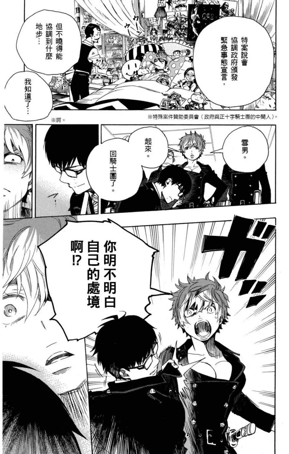 电子版21(1/4)-第184话
