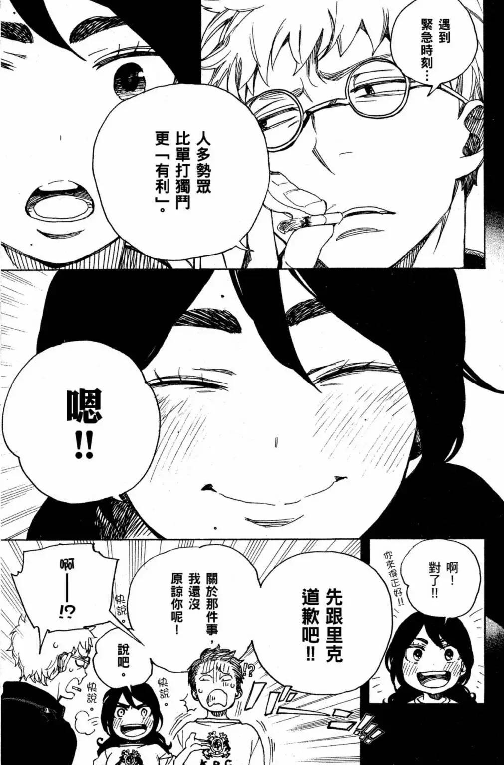 电子版23(1/4)-第186话