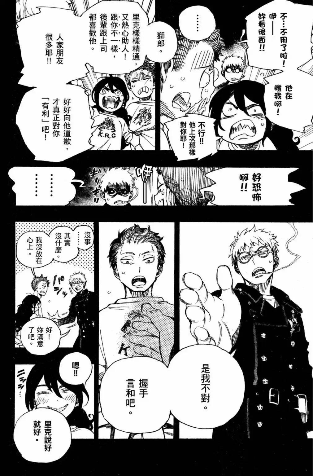 电子版23(1/4)-第186话