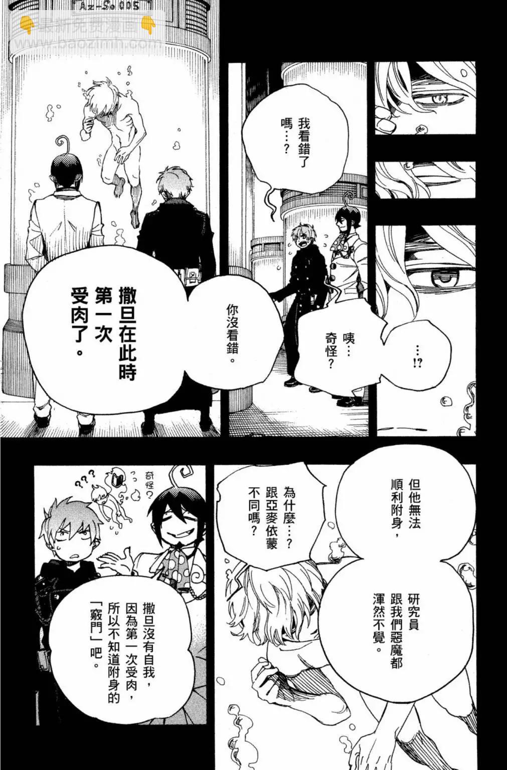 电子版23(1/4)-第186话