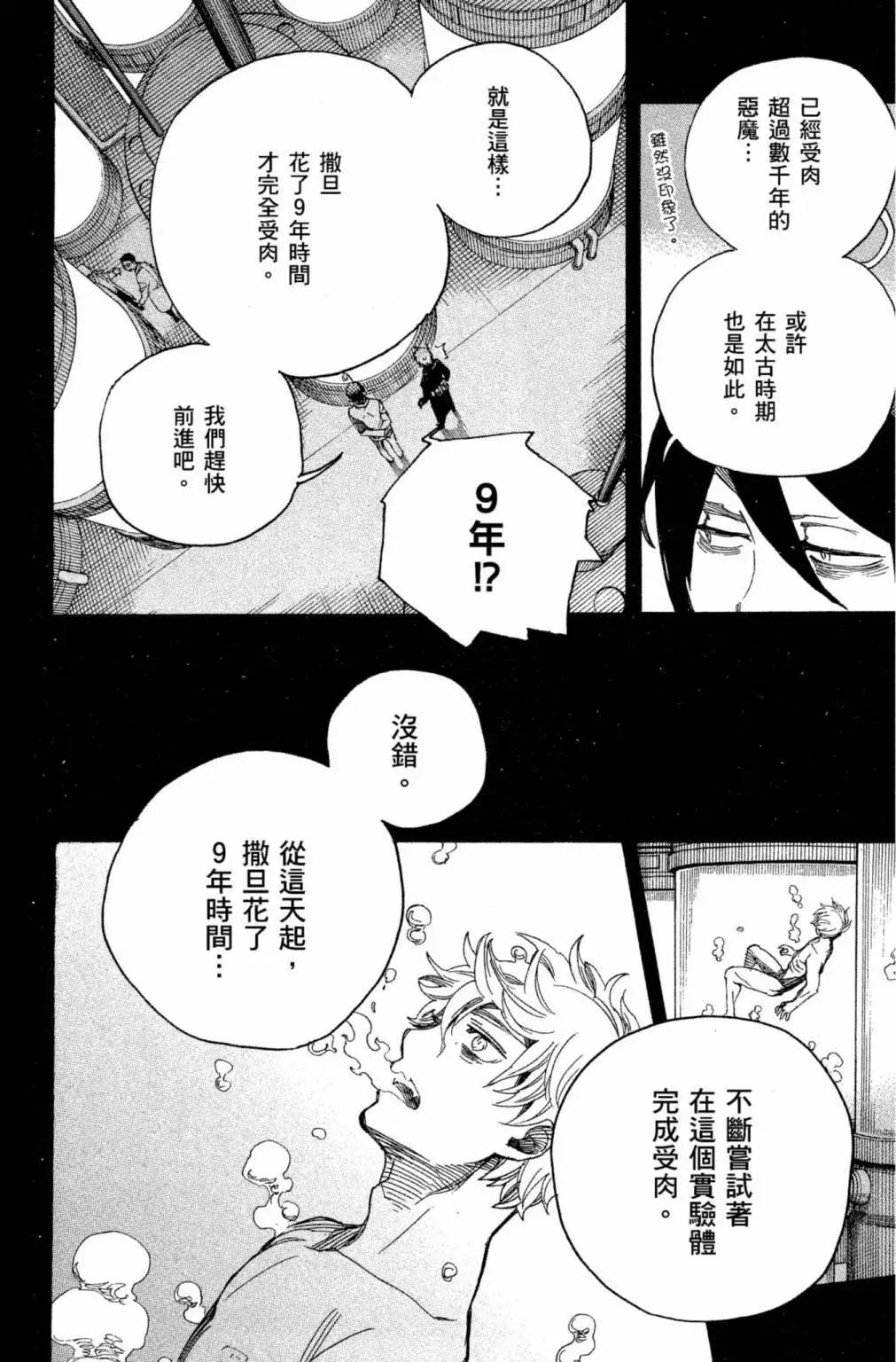 电子版23(1/4)-第186话