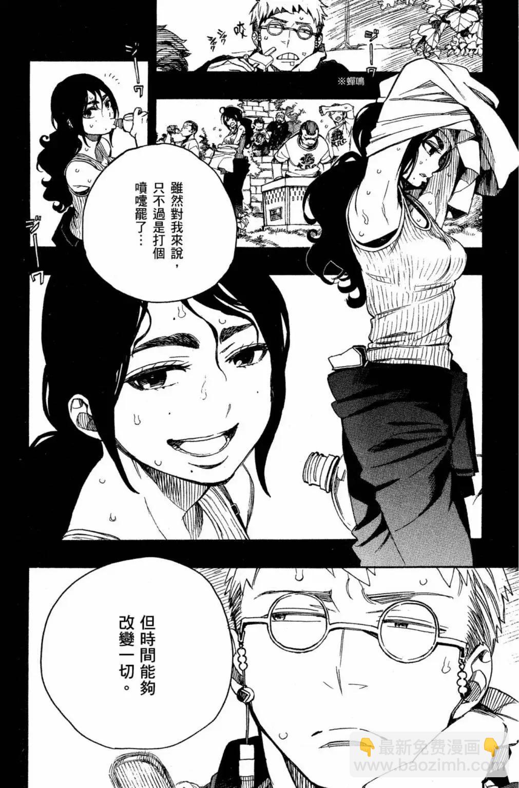 电子版23(1/4)-第186话