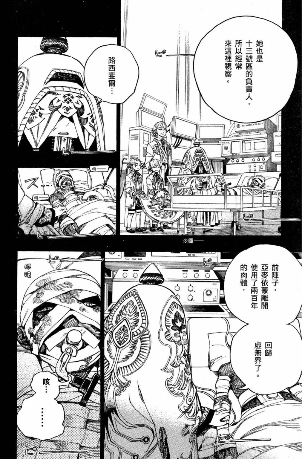 电子版23(1/4)-第186话