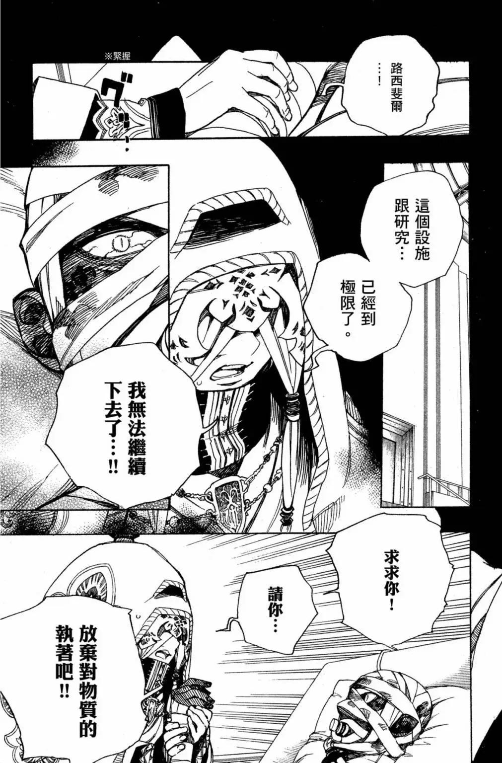 电子版23(1/4)-第186话