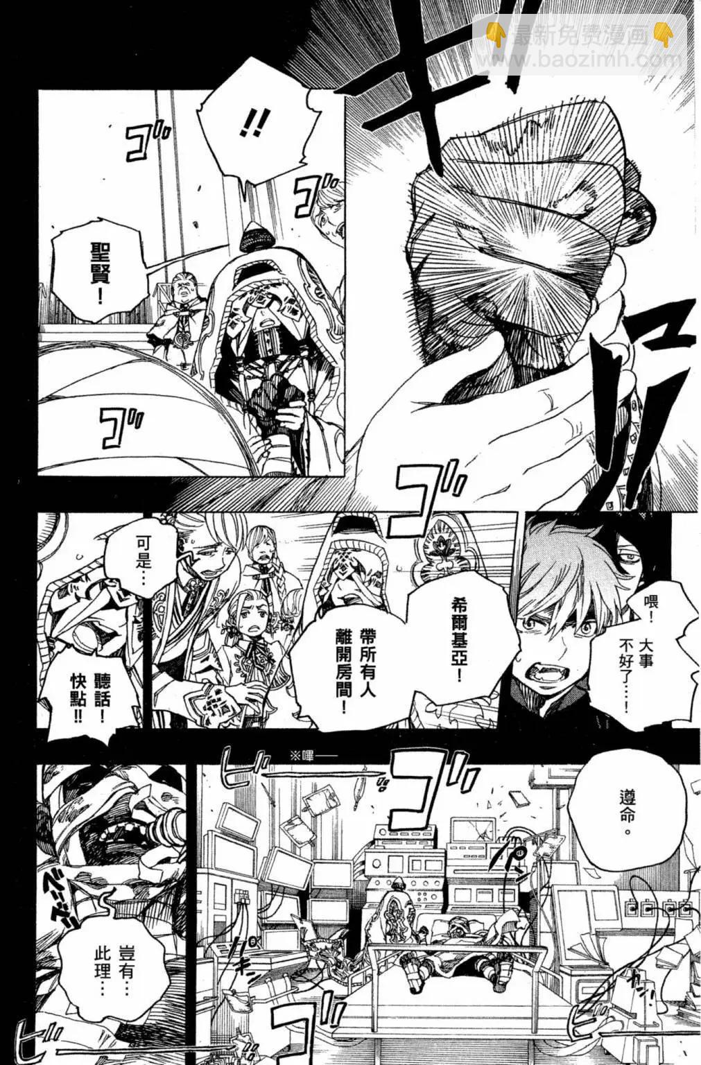 电子版23(1/4)-第186话