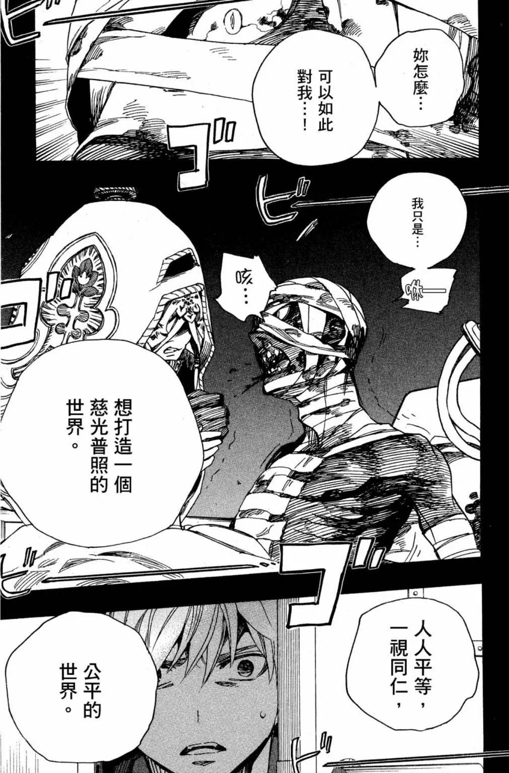 电子版23(1/4)-第186话