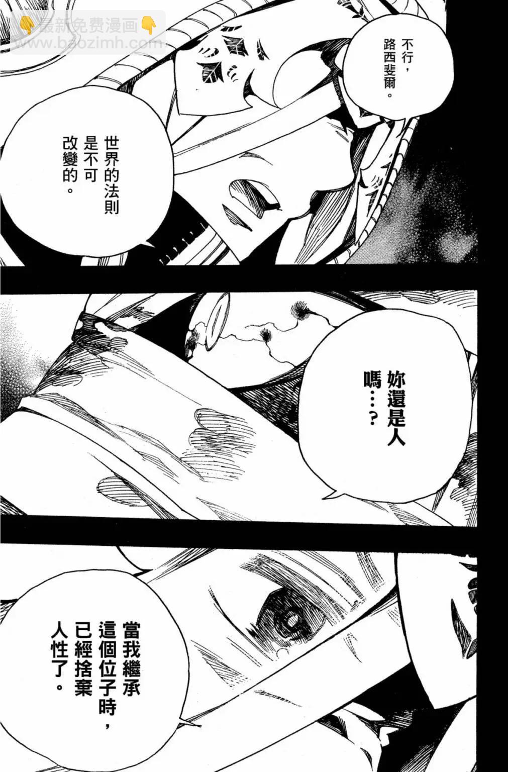 电子版23(1/4)-第186话