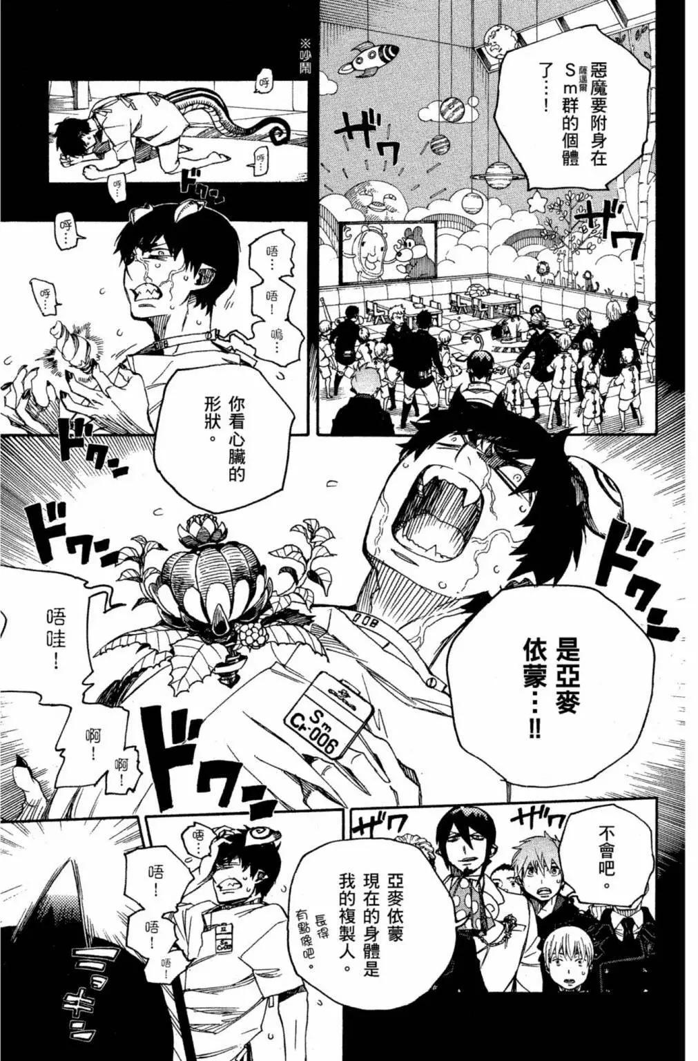 电子版23(1/4)-第186话