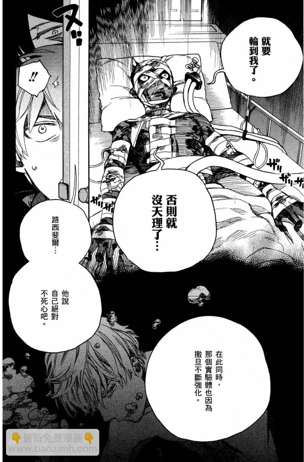 电子版23(1/4)-第186话