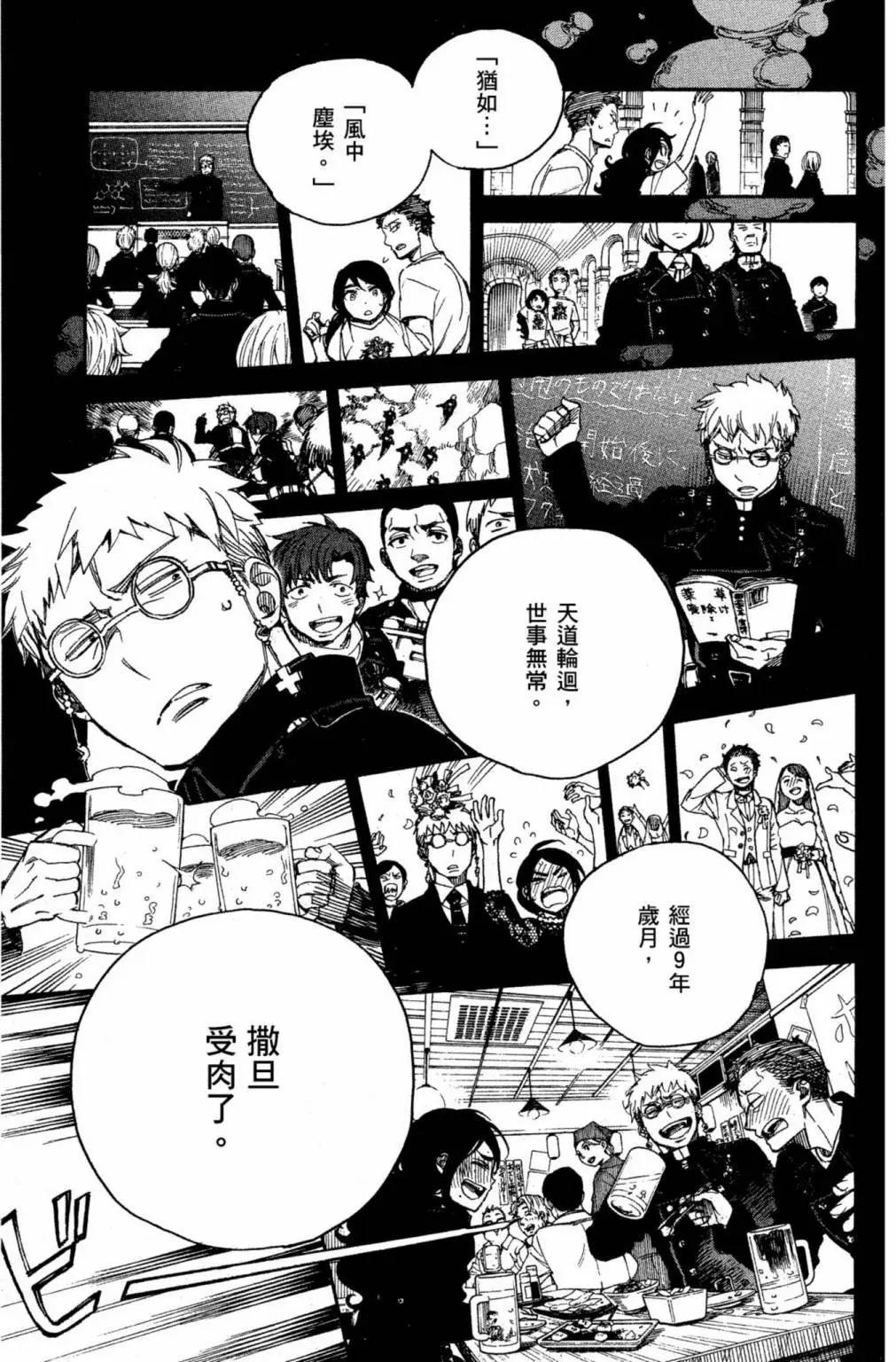 电子版23(1/4)-第186话