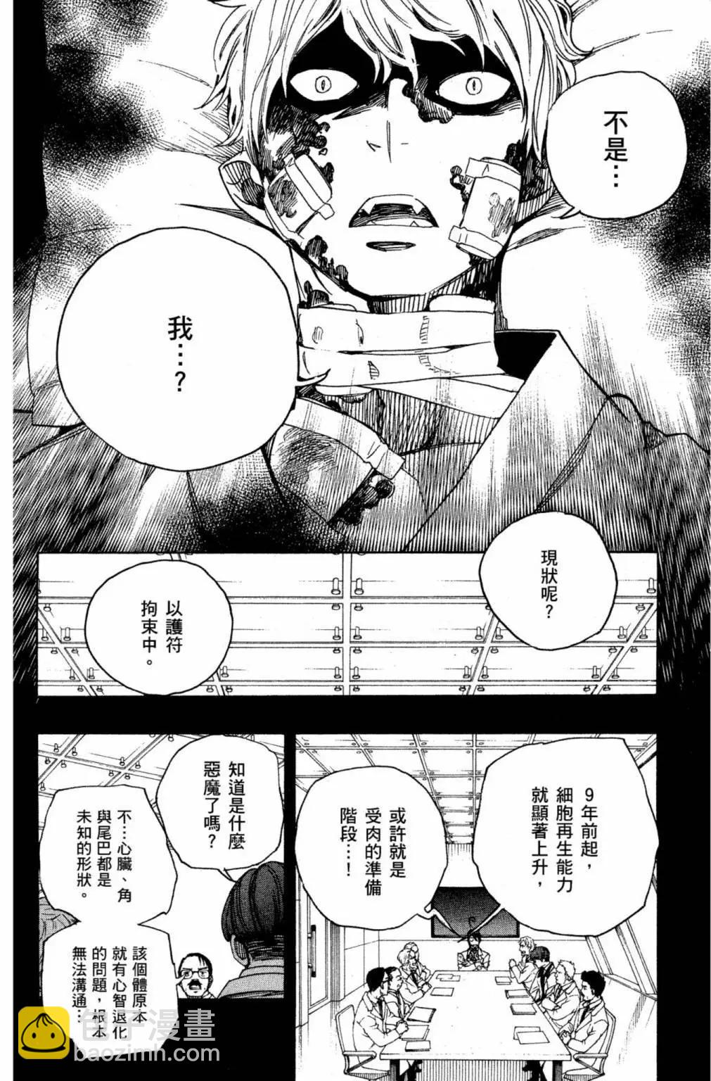 电子版23(1/4)-第186话