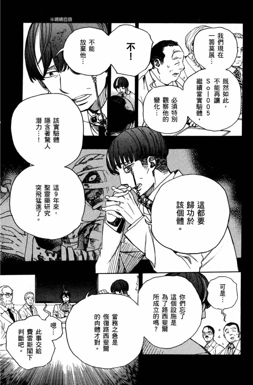 电子版23(1/4)-第186话