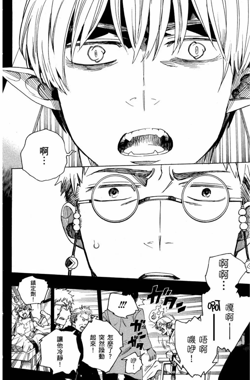 电子版23(1/4)-第186话