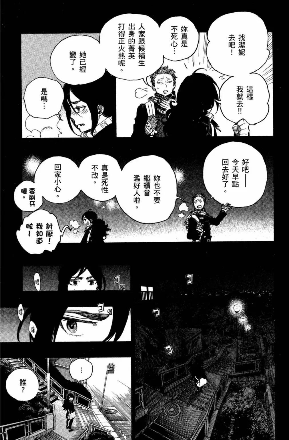 电子版23(1/4)-第186话