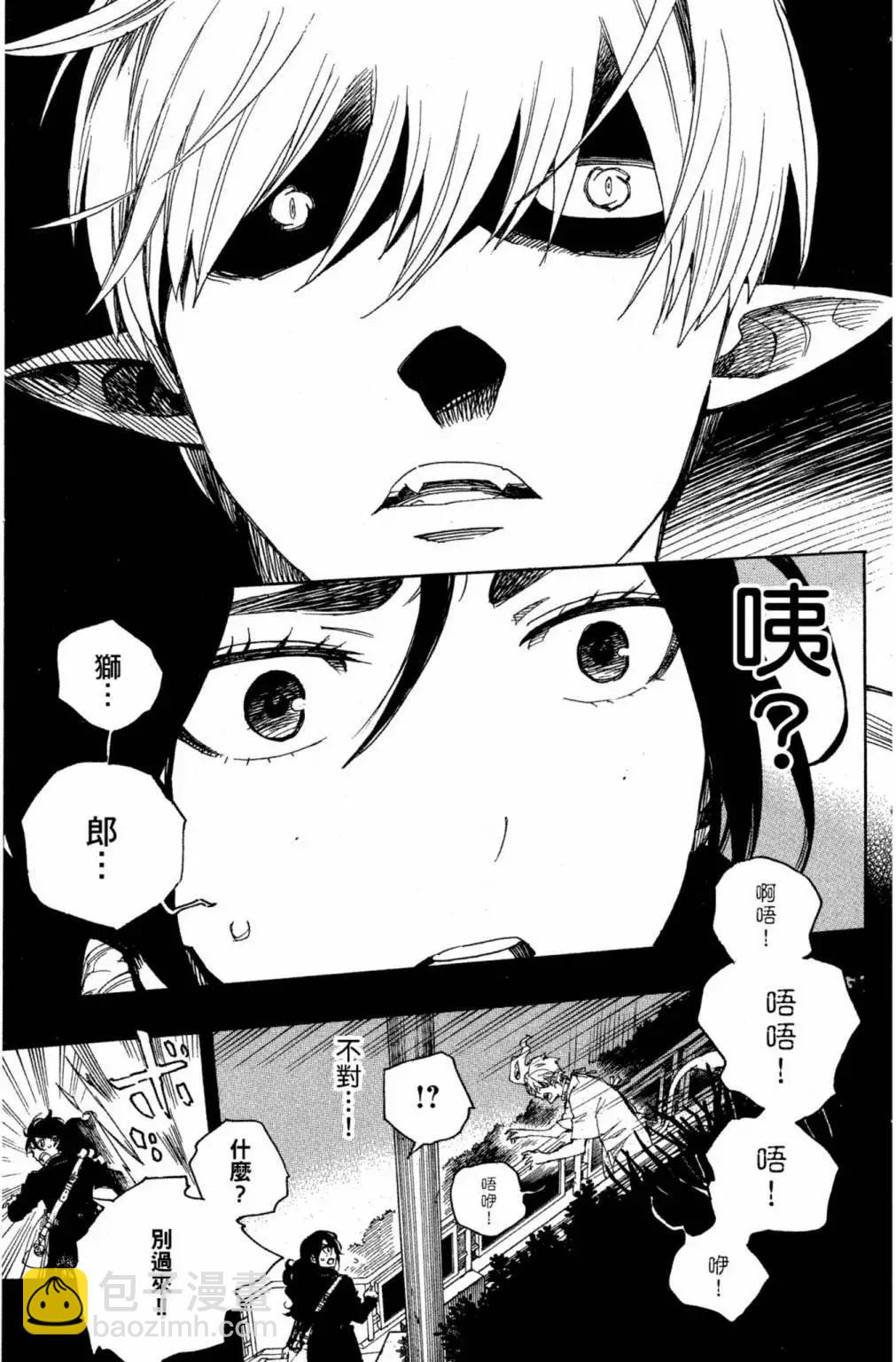 电子版23(1/4)-第186话
