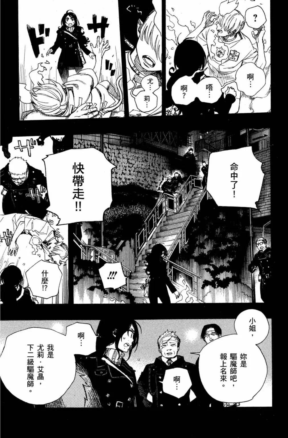 电子版23(1/4)-第186话