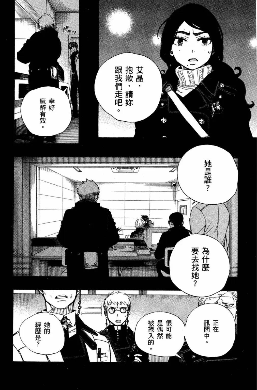 电子版23(1/4)-第186话
