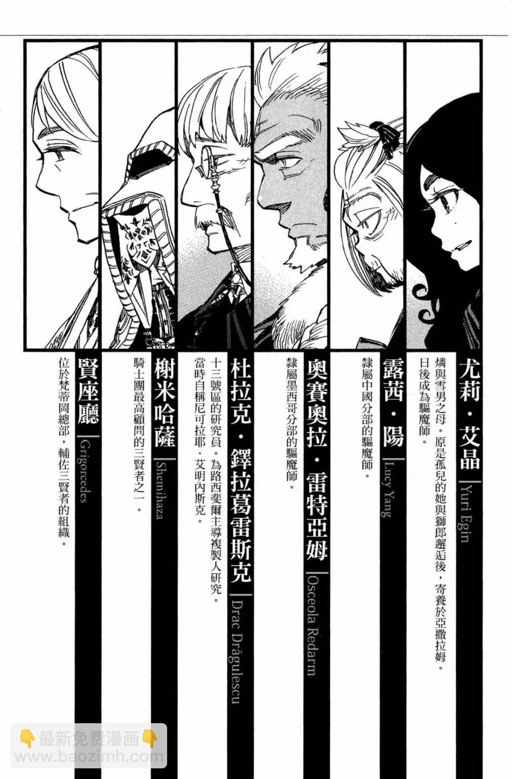 电子版23(1/4)-第186话