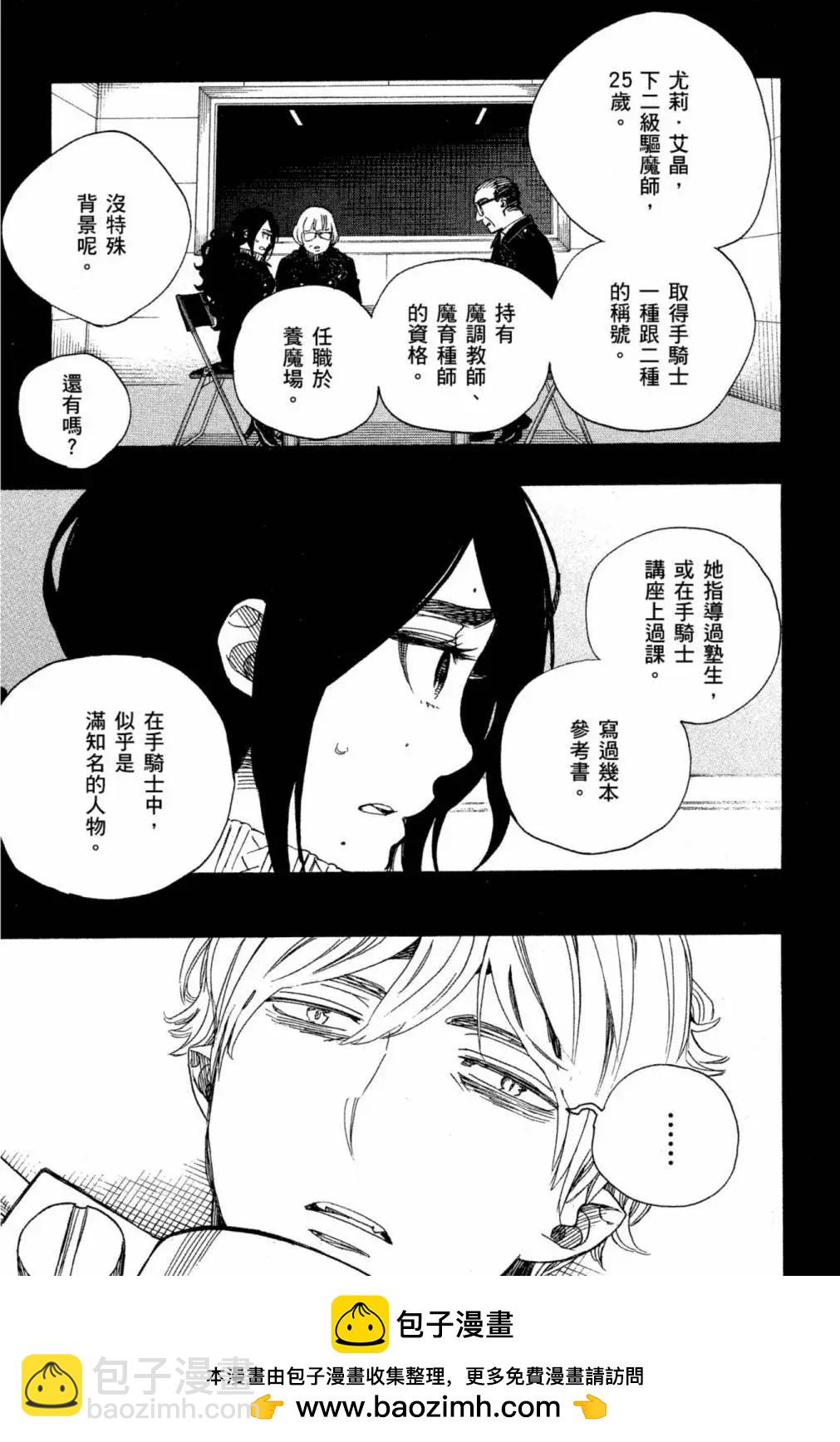 电子版23(1/4)-第186话