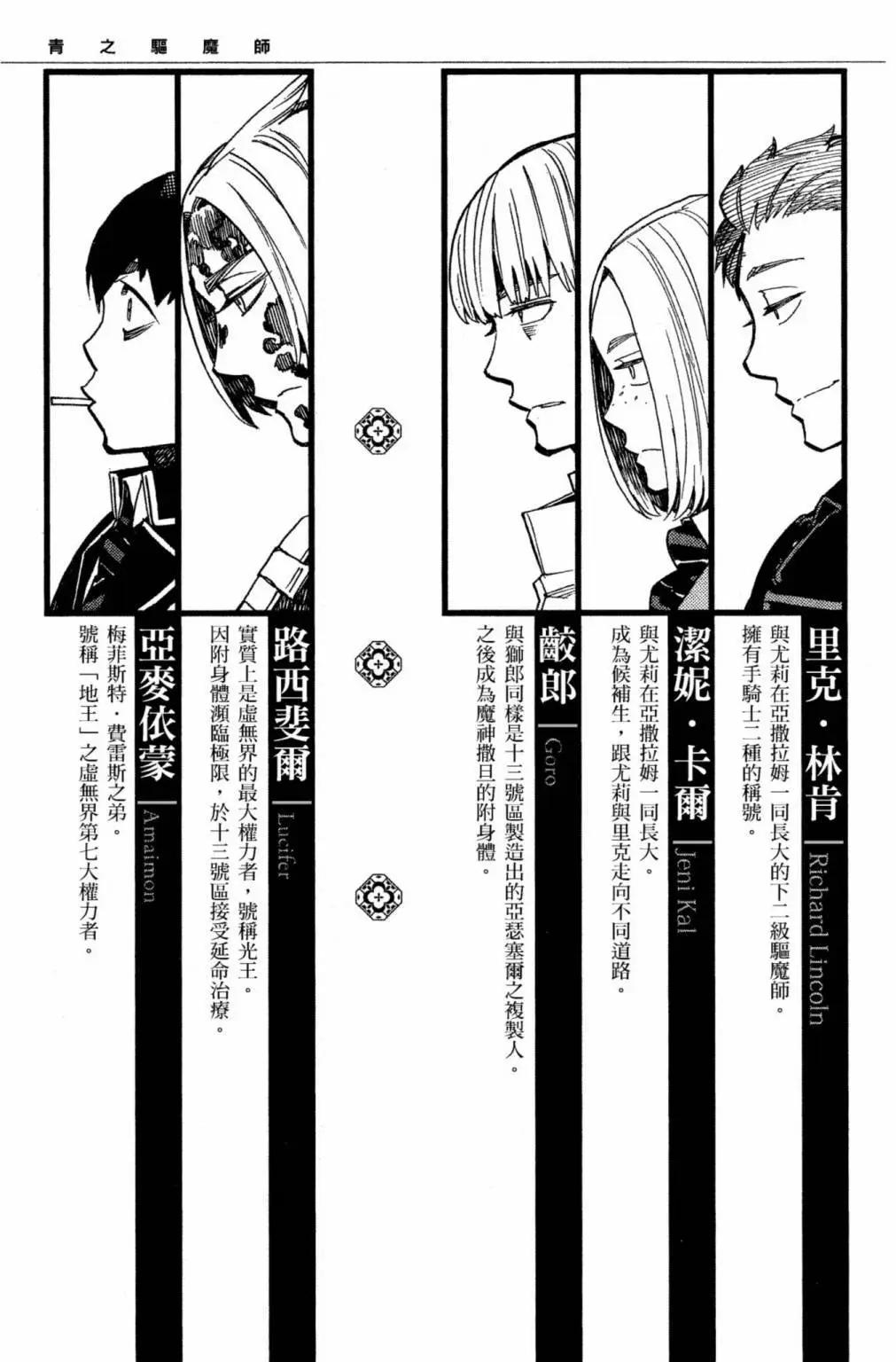 电子版23(1/4)-第186话