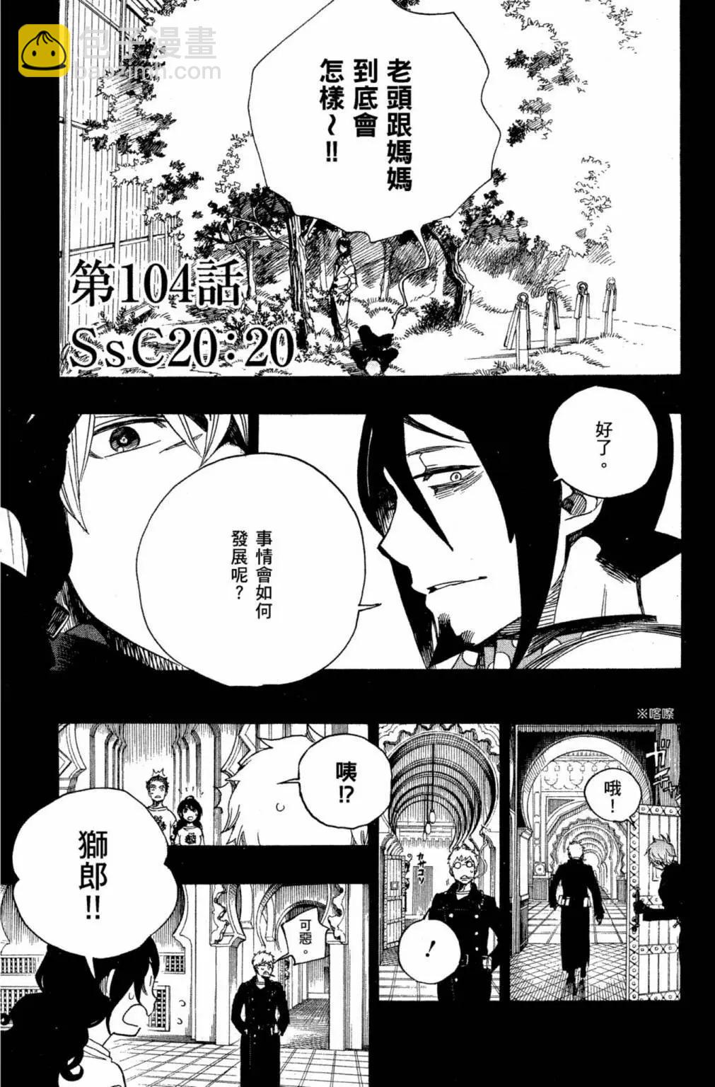 电子版23(1/4)-第186话