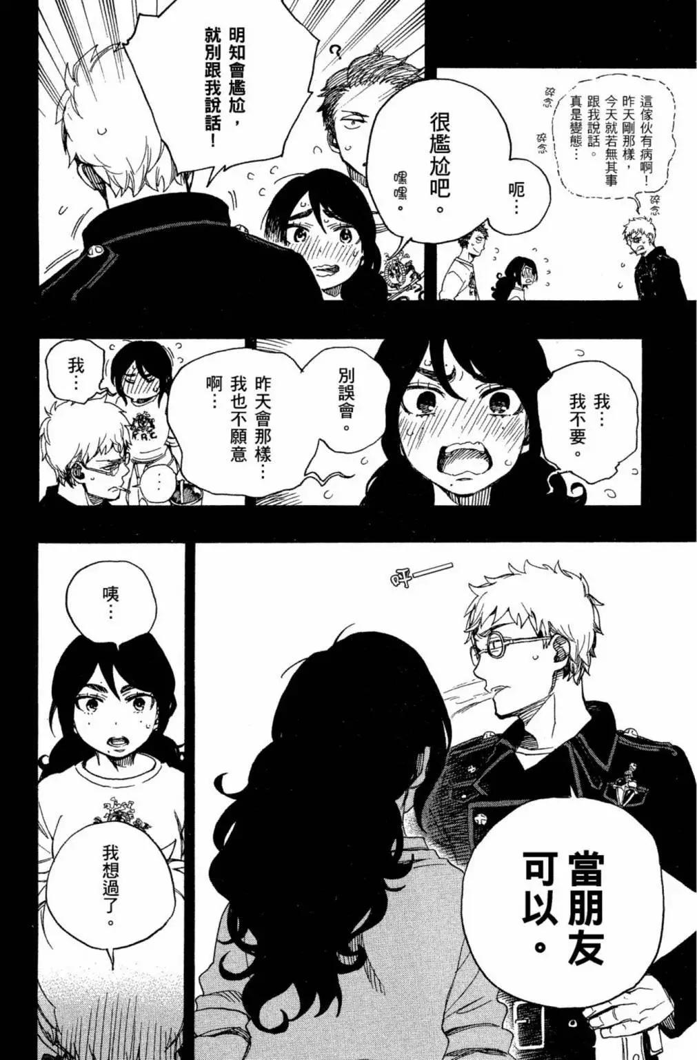 电子版23(1/4)-第186话